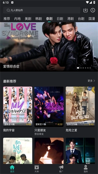 海鸥影视2026最新版图3