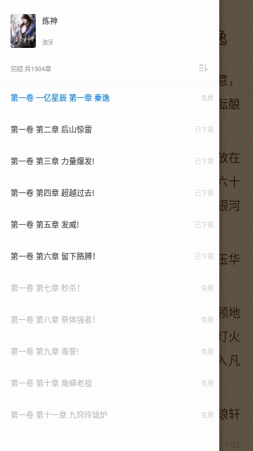 esjzone轻小说图3