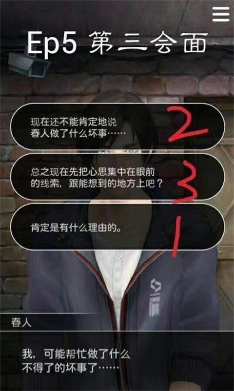 被囚禁的掌心中文版游戏下载