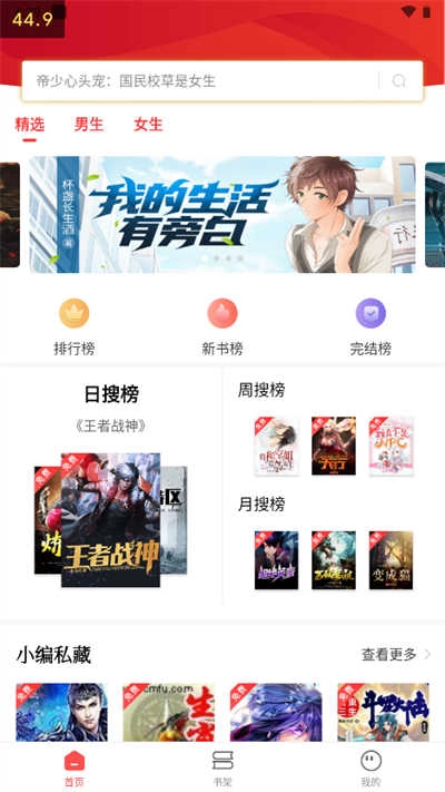 笔书阁图4