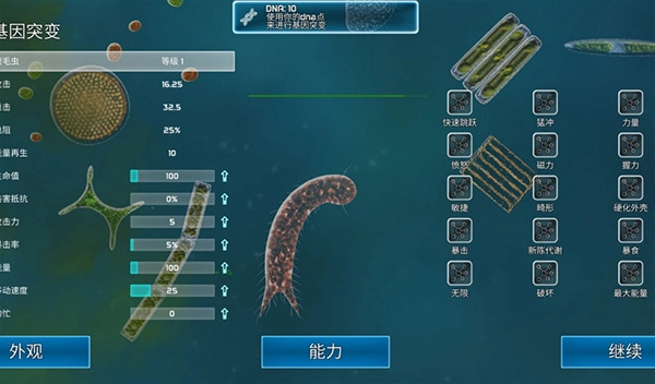 孢子的起源游戏图2