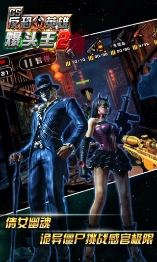 cs爆头王2最新版(1)