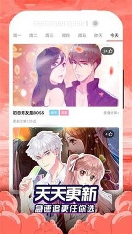 哒哒漫画