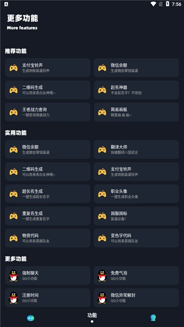 小茂画质助手pro图2