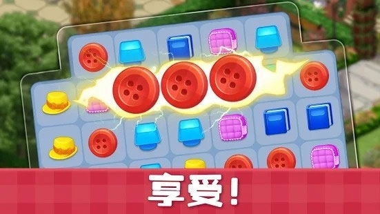 甜蜜小屋游戏(2)