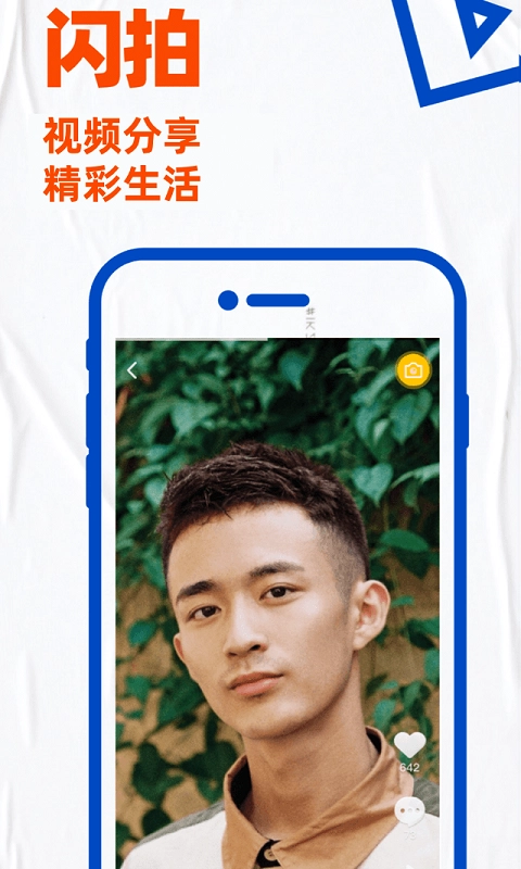 布鲁帝交友软件2026最新版