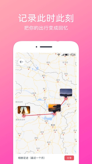 定位水印相机图2