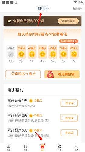 点众阅读最新版app下载