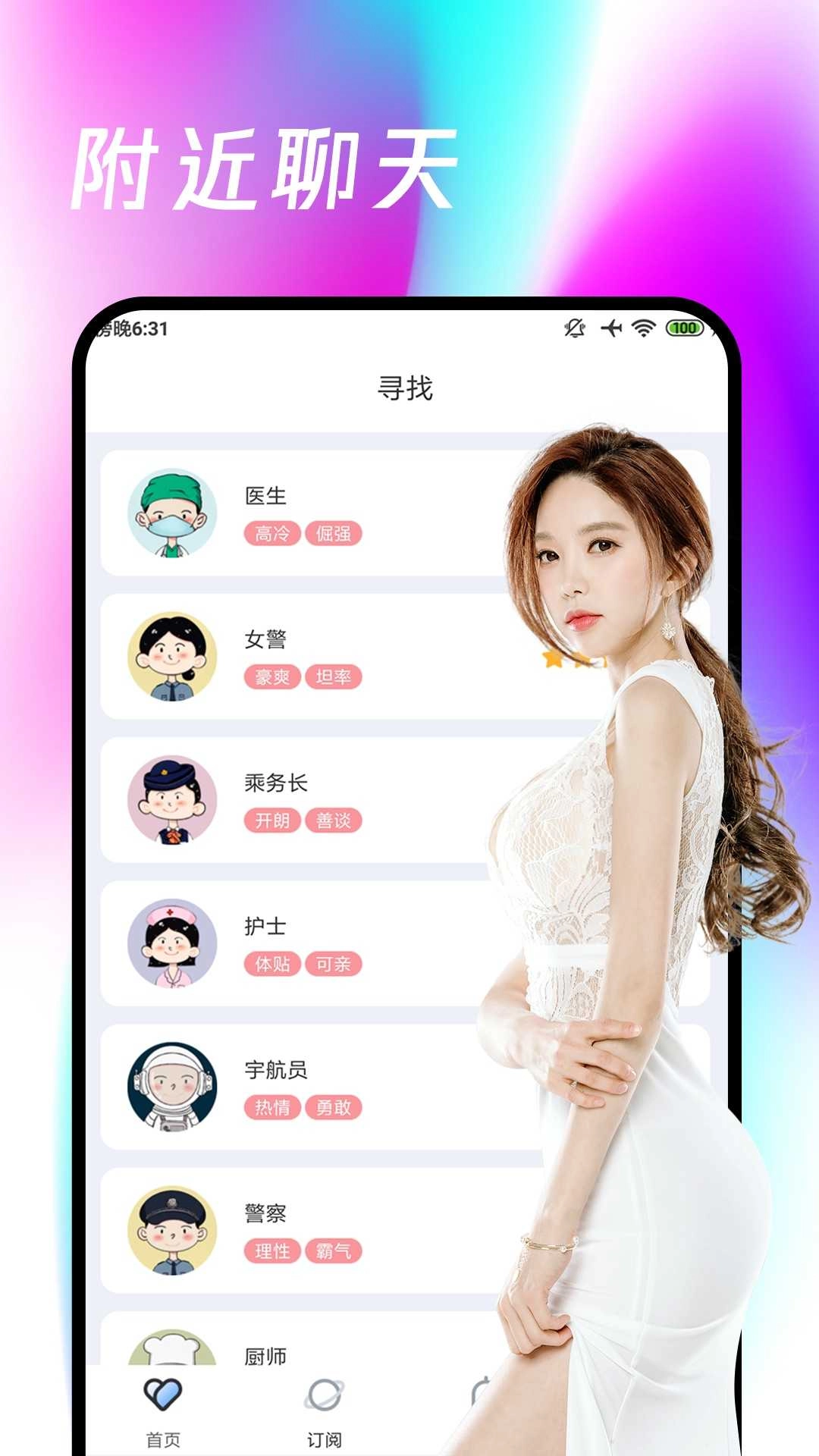 春雨直播直装版图3