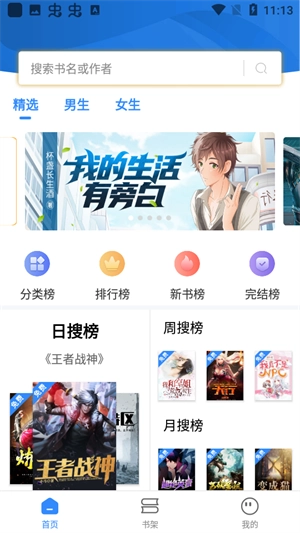 文趣阁正版图2