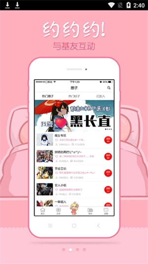 动漫岛最新版图1