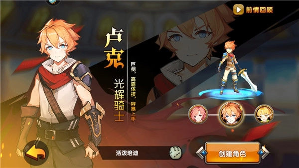 剑之痕单机版下载