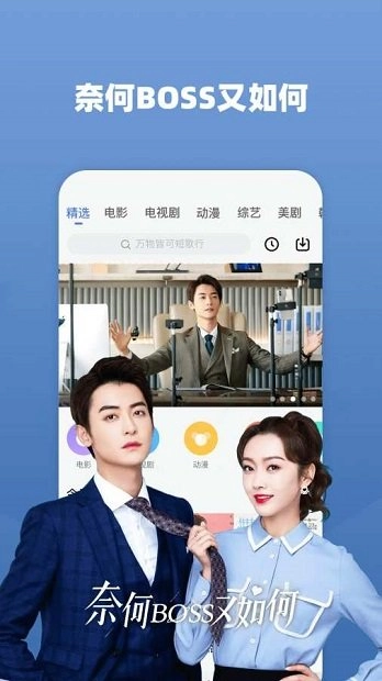 蓝映影视中文版图3