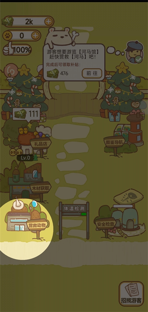 动物园模拟器中文版最新下载