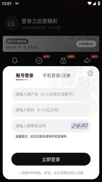 一起看手机版安卓下载