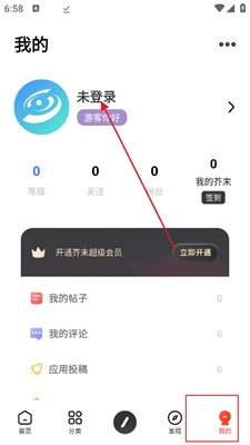 芥末社区最新版下载