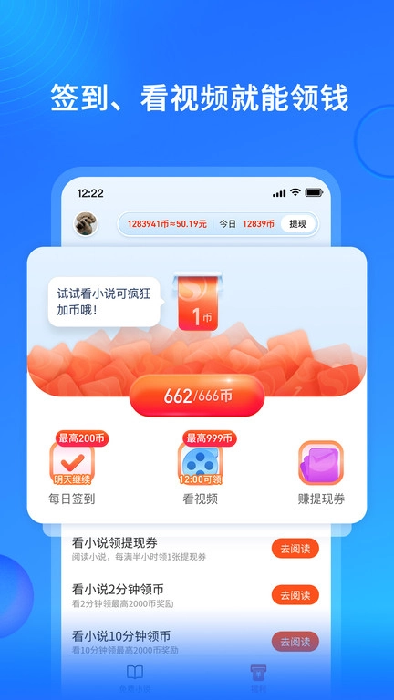 搜狗小说免费版截图0