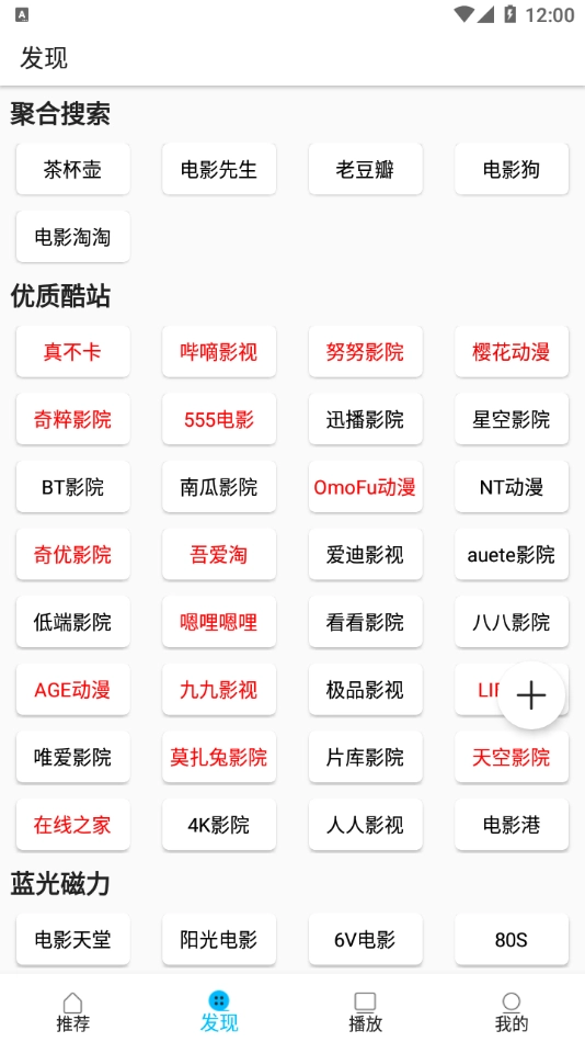 美剧巴士2026最新版图1