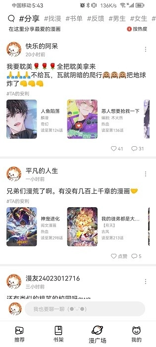 喵趣漫画正版图2