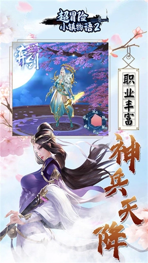 超冒险小镇物语2菜单版(1)