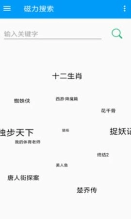 bt磁力屋图3