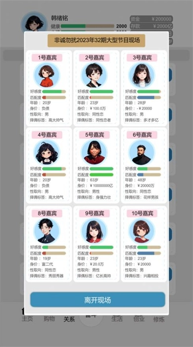 比特人生中文版(2)