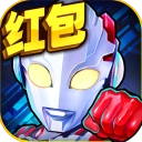 酷跑奥特曼系列