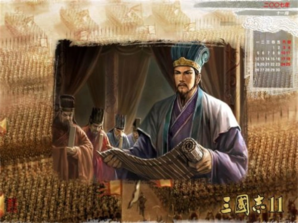 三国志11中文版图2