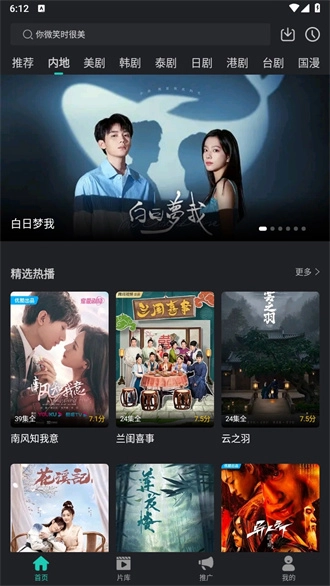 海鸥影视2026最新版图1