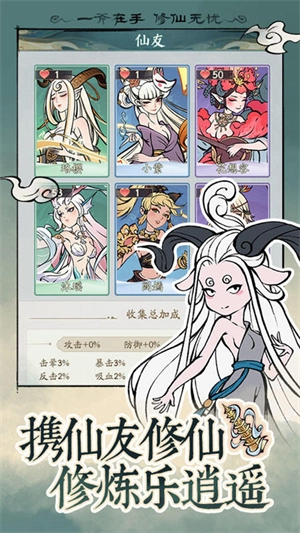 寻道大千2026截图3