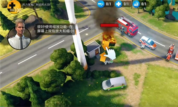 紧急任务手机版下载