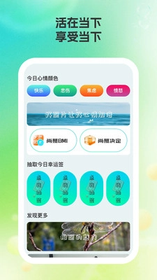尚慕相机图4