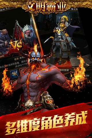 文明霸业国际版5