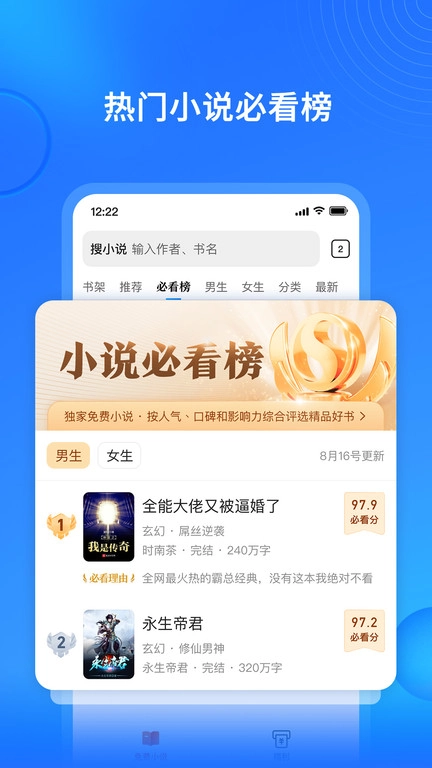 搜狗小说免费版截图1
