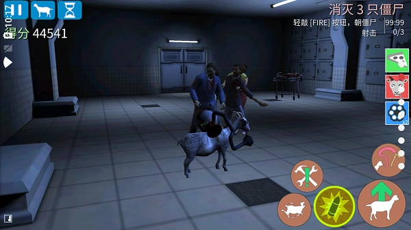 模拟僵尸山羊最新版(3)