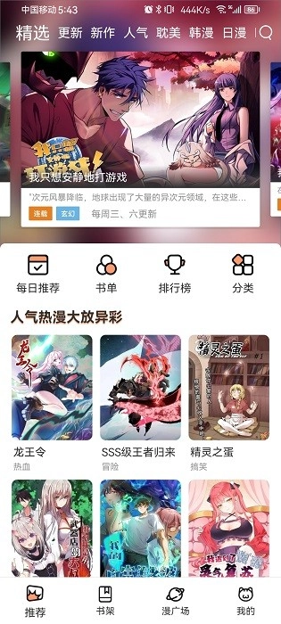 喵趣漫画正版图4