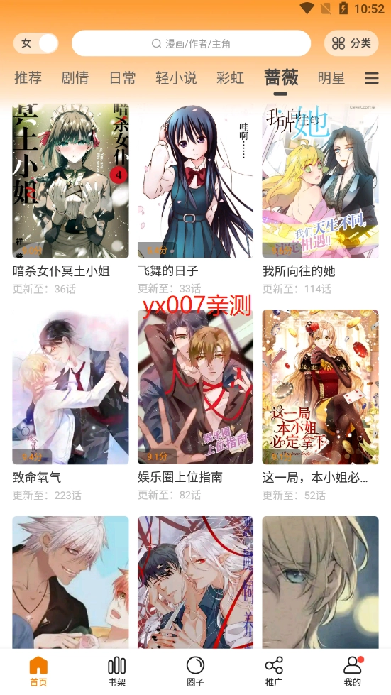 漫天星最新版图2