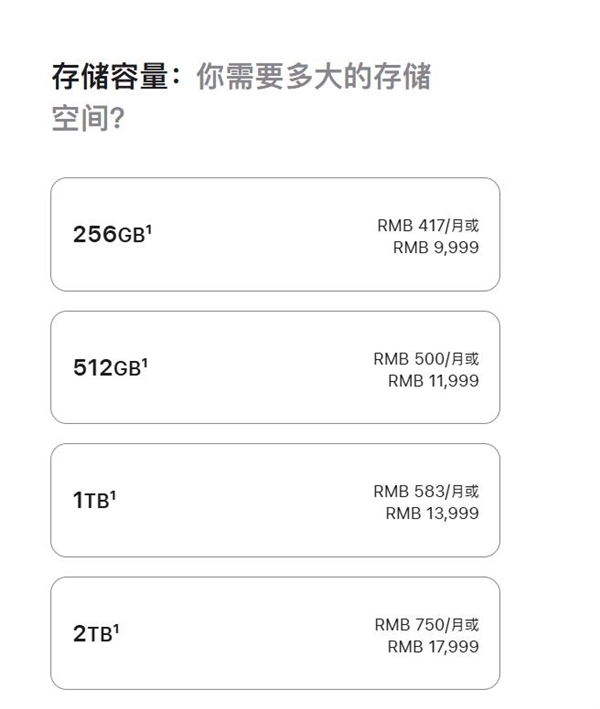 1TB手机存储差价竟达4000元消费者感叹存储堪比奢侈品