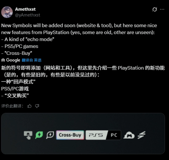 索尼PS5与PC跨平台购买的传闻引发热议，这是否意味着玩家可以摆脱Steam？