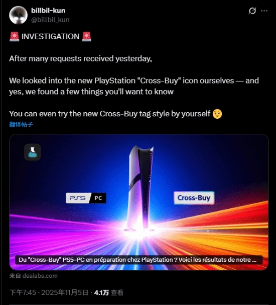 惊喜发现！PS5与PC支持跨平台购买，一份游戏双端畅玩