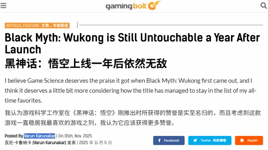 外媒越琢磨越觉得不简单：《黑神话》上线一周年依旧鲜逢敌手