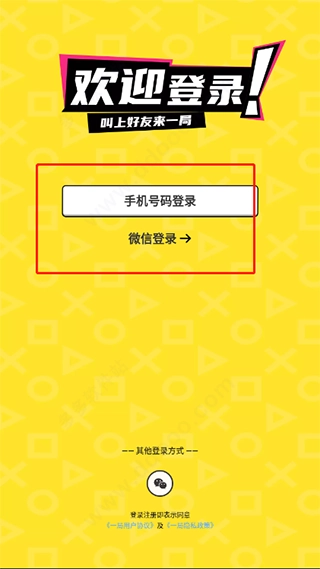 一局正式版下载