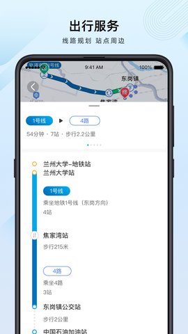 兰州轨道图5