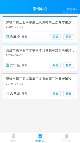 云教智学阅卷图2