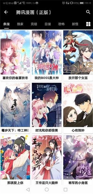 皮皮喵漫画软件图2