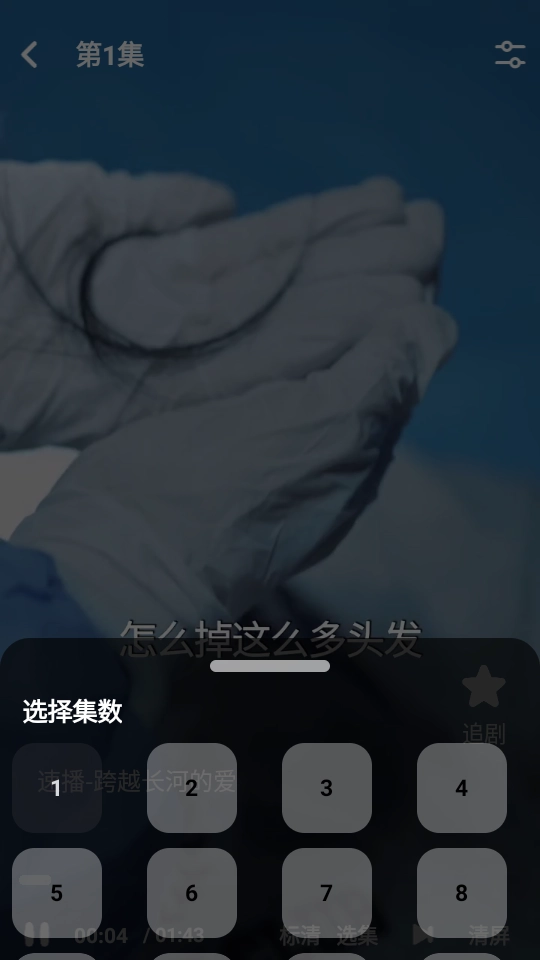 喵喵短剧最新免费版图1