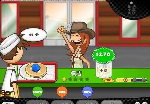 老爹的煎饼店中文版图2