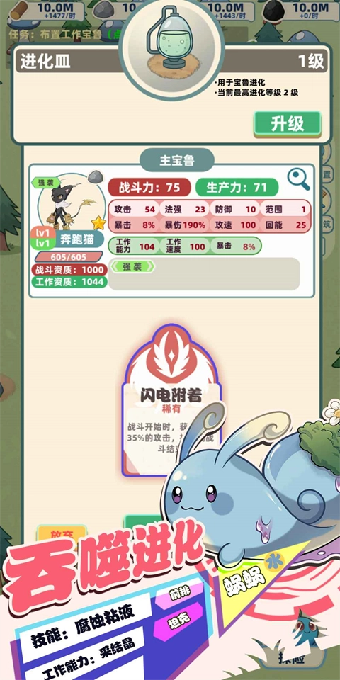 总之就是肉鸽抓宠自走棋官方版