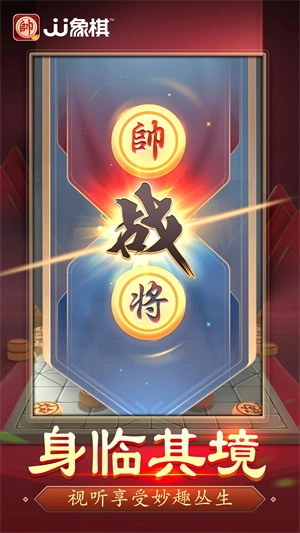 JJ象棋(4)