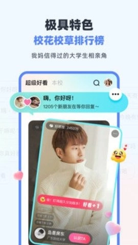 超级课程表